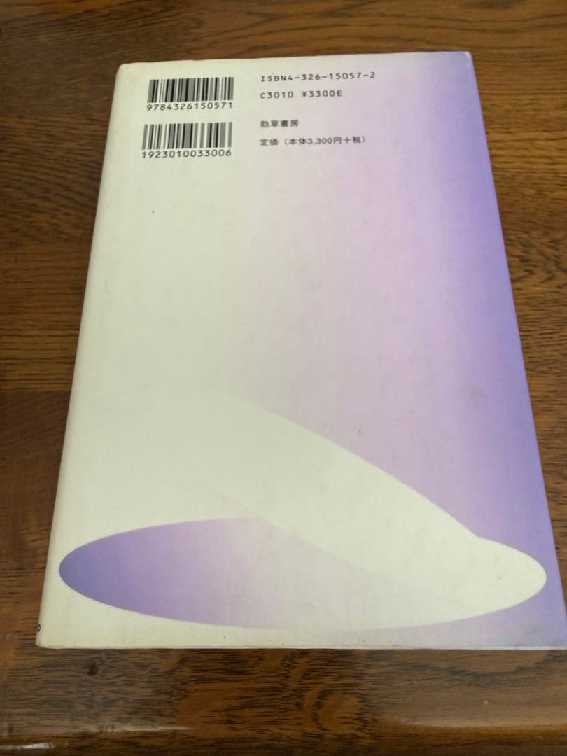 【初版】理性の不安:カント哲学の生成と構造　改装版　坂部恵