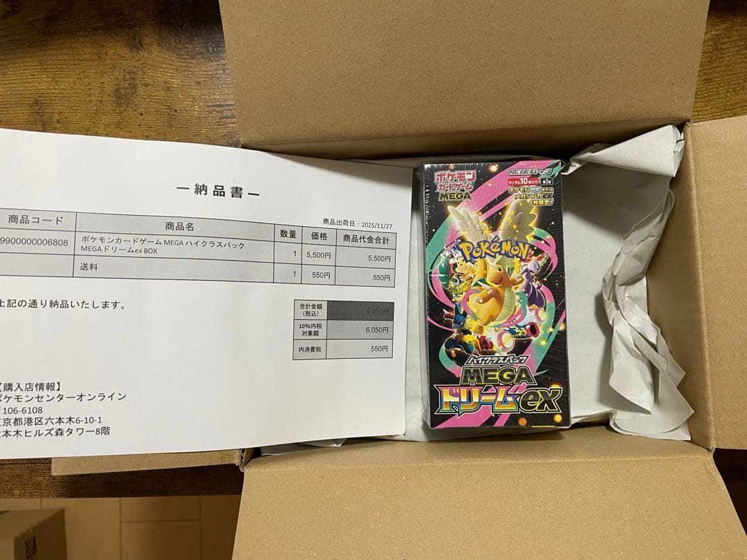 ポケモンカードゲーム MEGAドリームex シュリンク付き