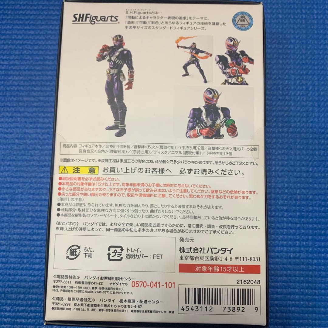 【未開封】　真骨頂SHFiguarts 仮面ライダー響鬼