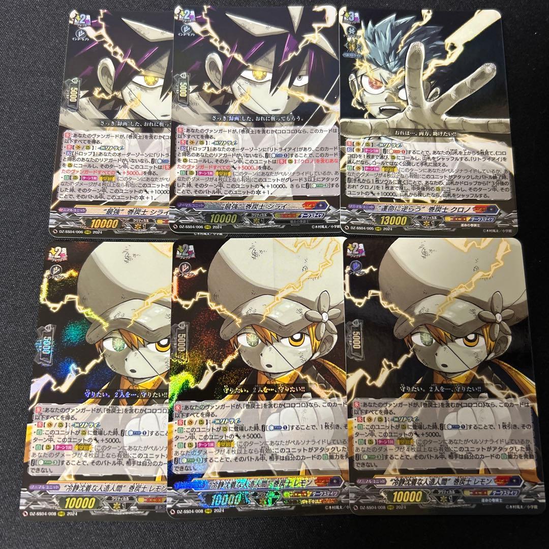 ヴァンガード 巻戻士　デッキパーツ