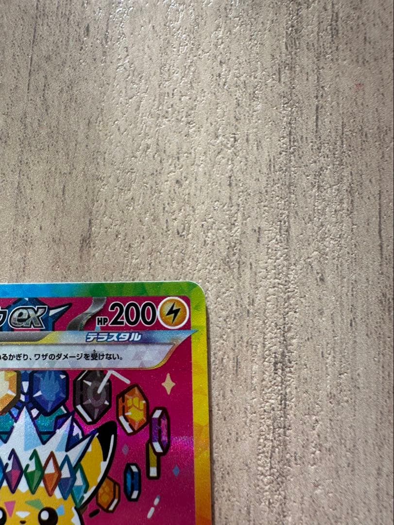 ピカチュウ EX SAR