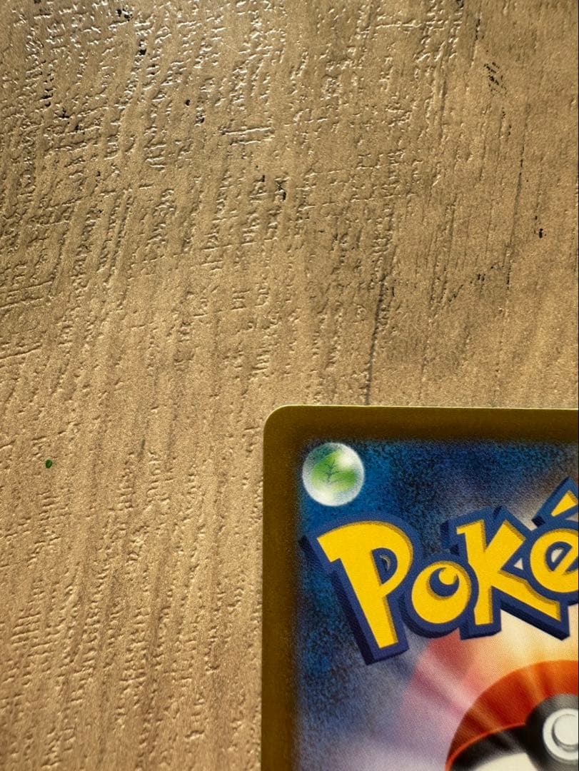 ピカチュウ EX SAR