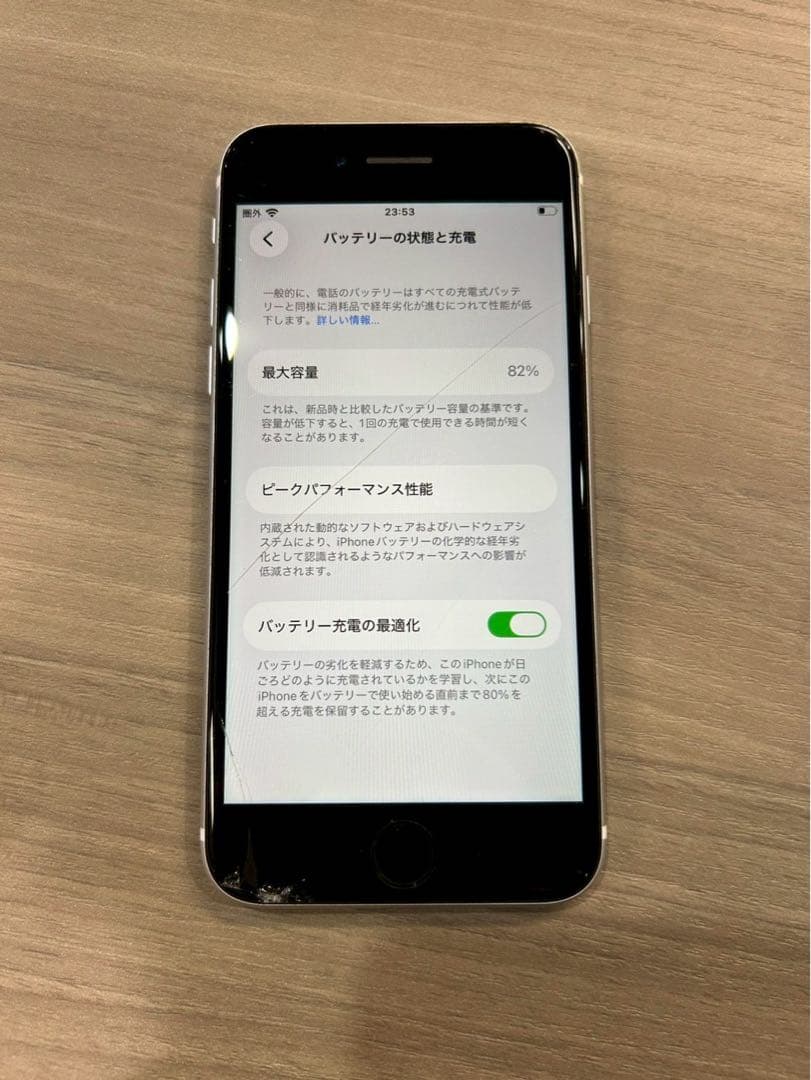 iPhone SE 第2世代 (SE2) 本体 SIMフリー 64GB