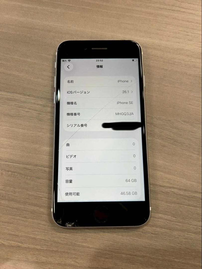 iPhone SE 第2世代 (SE2) 本体 SIMフリー 64GB