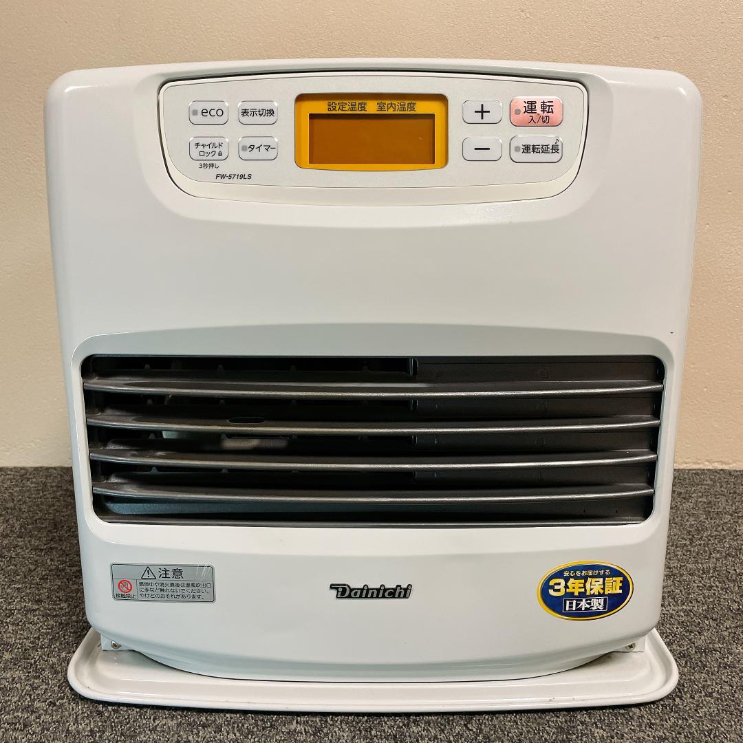 15～20畳　美品　ダイニチ　石油ファンヒーター　FW-5719LS　19年製