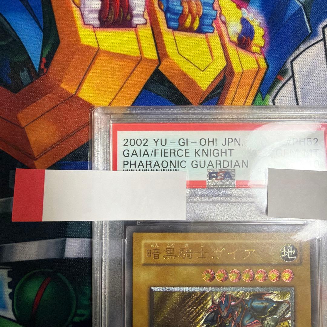 遊戯王　暗黒騎士ガイア レリーフ　PSA10 アルティメットレア　王家の守護者