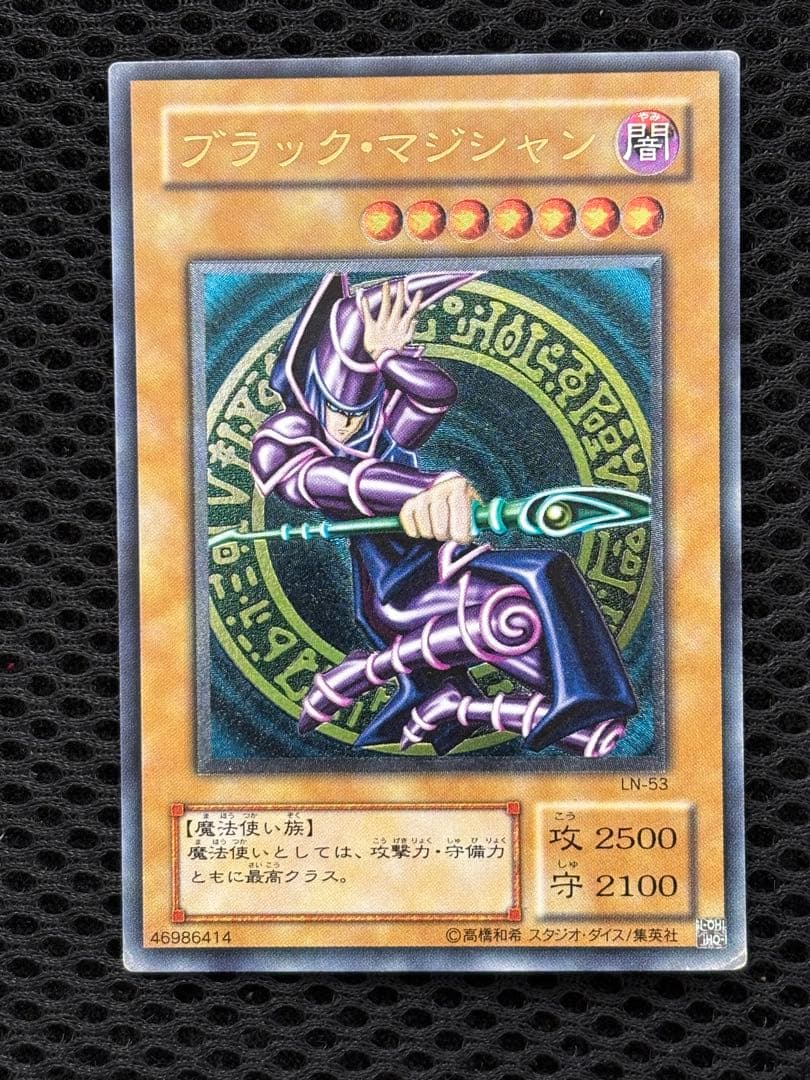 準美品　ブラック・マジシャン　レリーフ　アルティメット　遊戯王