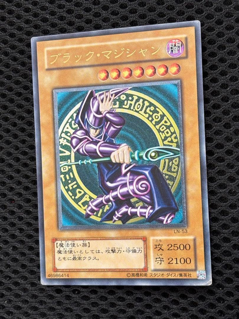 準美品　ブラック・マジシャン　レリーフ　アルティメット　遊戯王