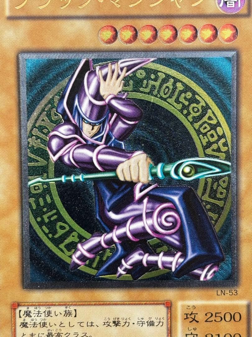 準美品　ブラック・マジシャン　レリーフ　アルティメット　遊戯王