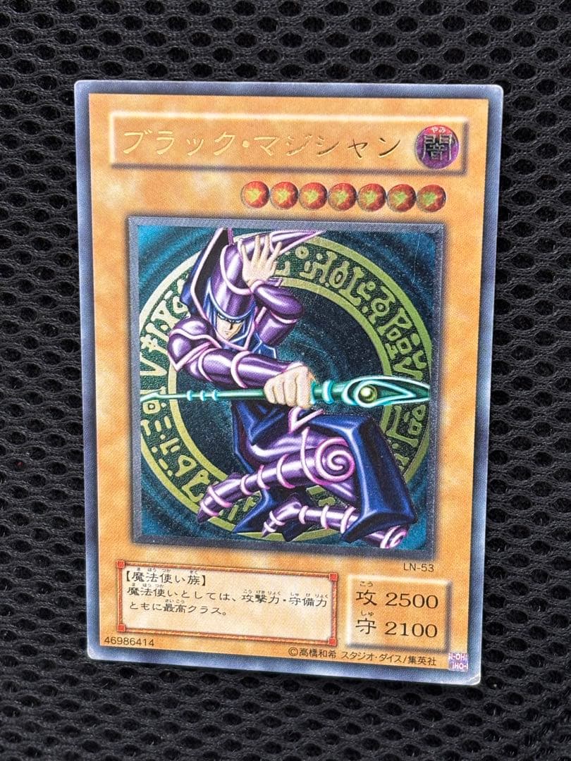 準美品　ブラック・マジシャン　レリーフ　アルティメット　遊戯王