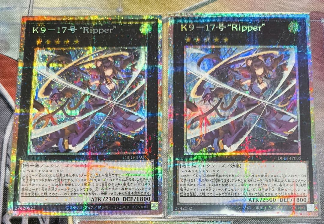 遊戯王 k9 Ripper (リッパー) プリズマ 2枚 ＆ ヨクル