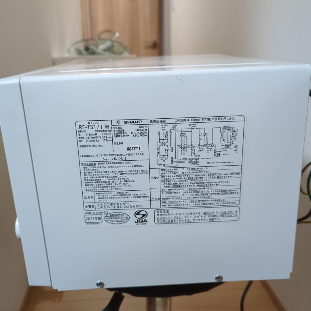 SHARP 電子レンジ RE-TS171-W