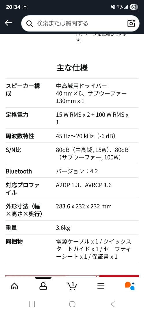 【美品】Harman Kardon AURA STUDIO 4