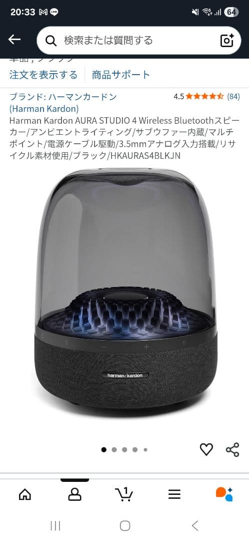 【美品】Harman Kardon AURA STUDIO 4
