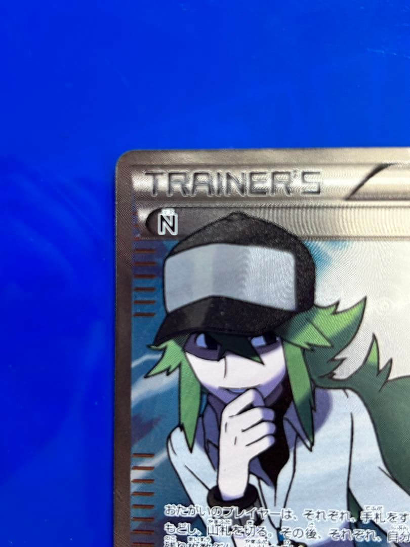 ポケカ★N SR BW2 レッドコレクション 071/066