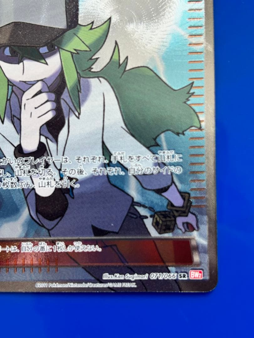 ポケカ★N SR BW2 レッドコレクション 071/066