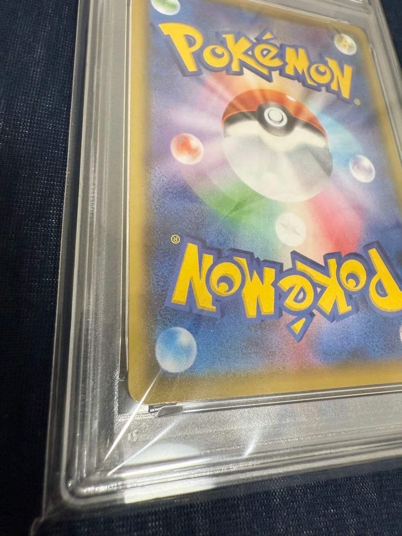 PSA10 そらをとぶピカチュウVMAX 25th ANNIVERSARY