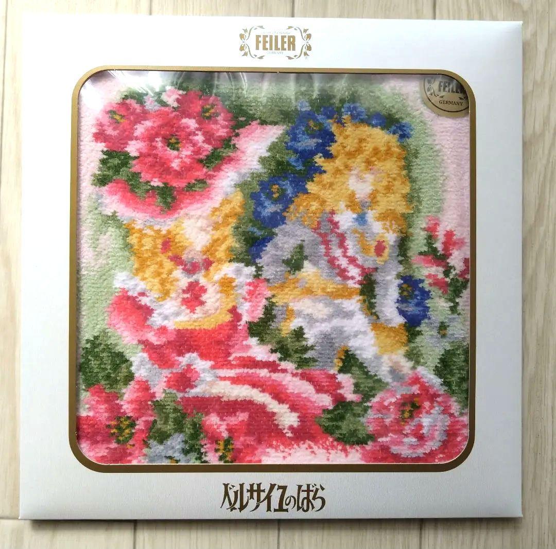 フェイラー ベルサイユのばら ハンカチ 2種セット