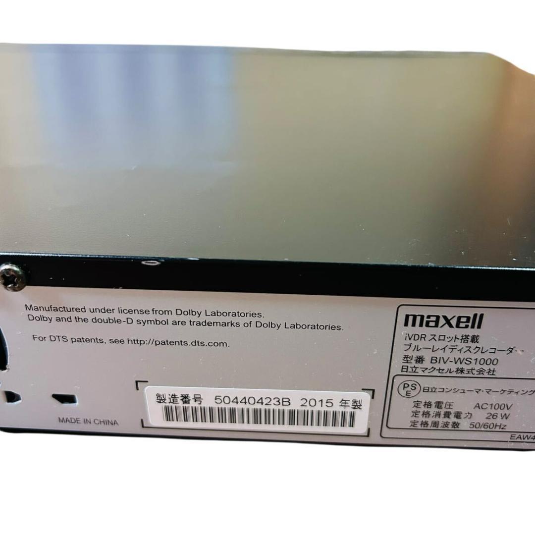 maxell 1TB 2チューナー ブルーレイレコーダー BIV-WS1000