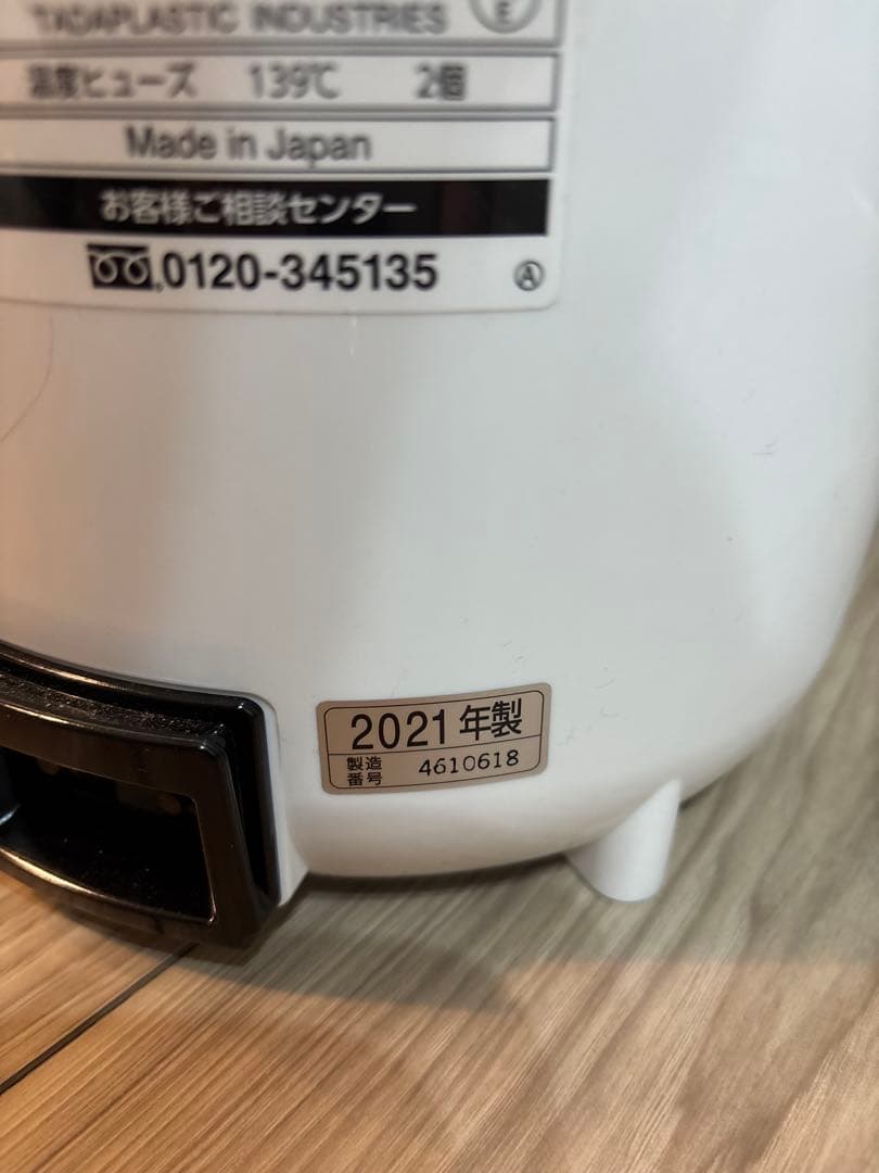 象印 加湿器 EE-RR50型