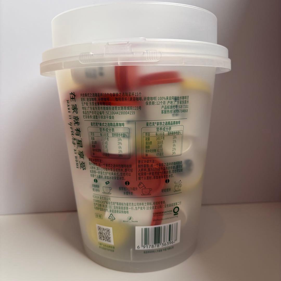 c*ん様 中国　スターバックス　ミニカップ　30個入り　アメリカーノ　ラテ