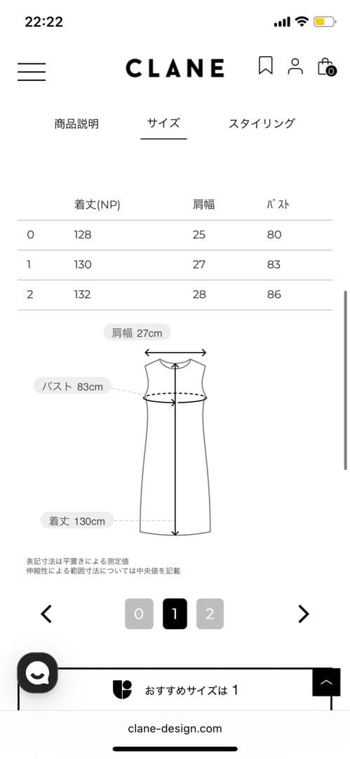 クラネ　スクエアネックストレートワンピース