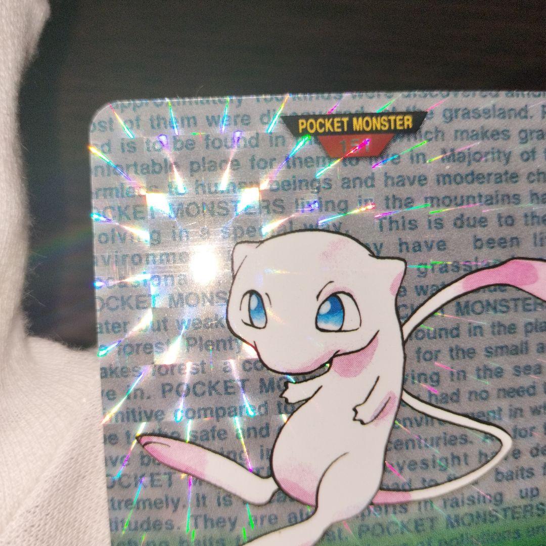 ポケモンカードダス ミュウ