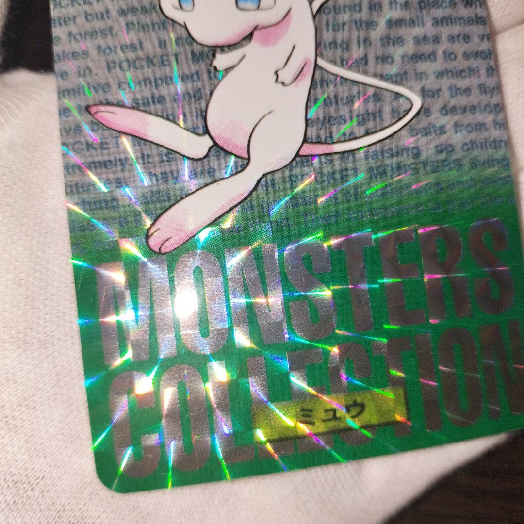 ポケモンカードダス ミュウ