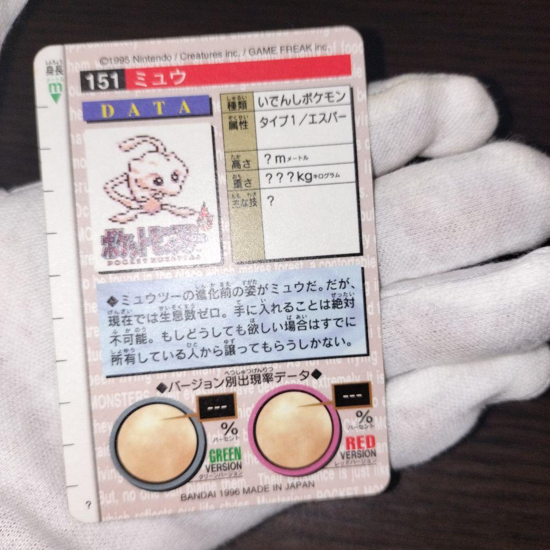 ポケモンカードダス ミュウ