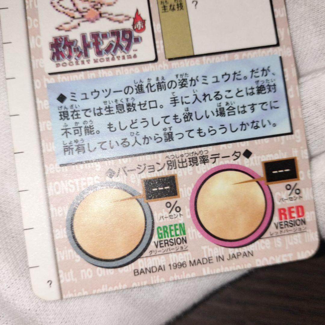 ポケモンカードダス ミュウ