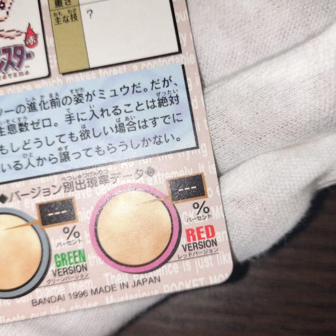 ポケモンカードダス ミュウ