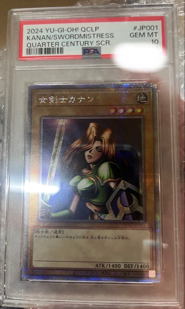 ！最終値下げ！　　女剣士カナン　クオシク　25thレア PSA10