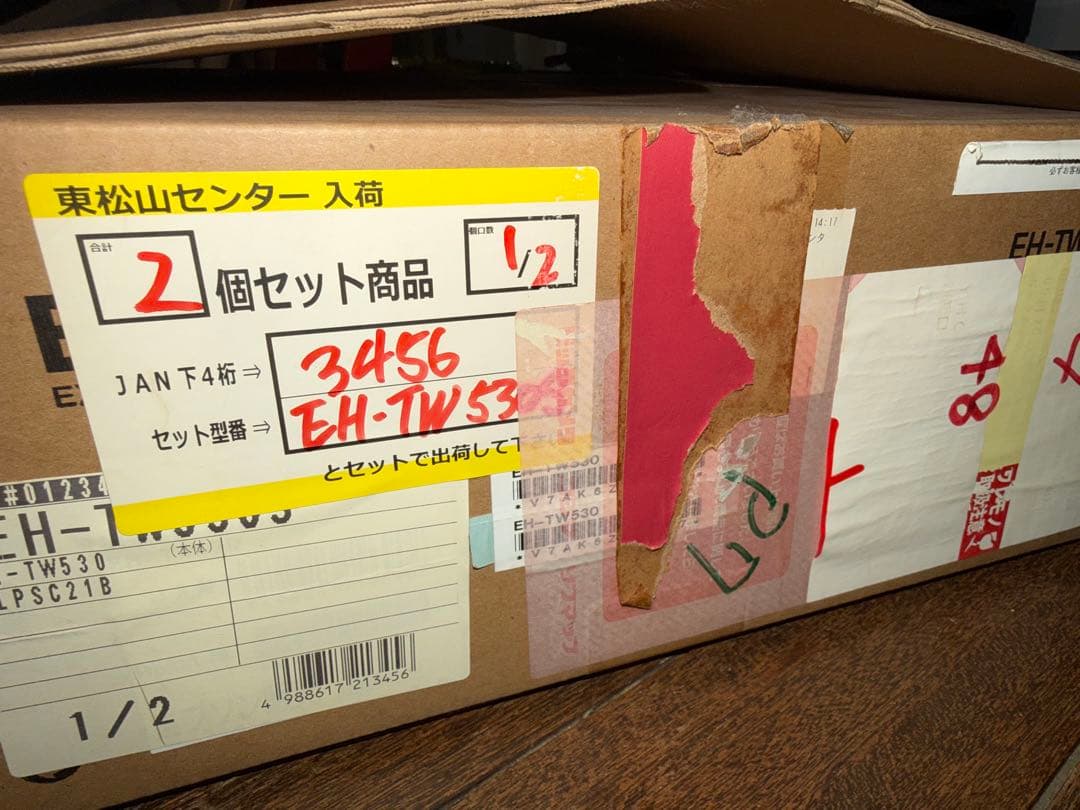 【箱付き】EPSON EH-TW530 プロジェクター本体