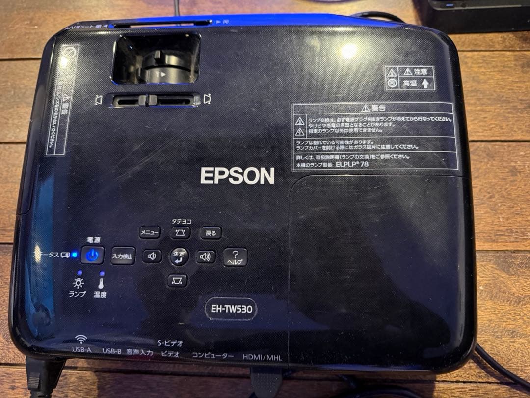 【箱付き】EPSON EH-TW530 プロジェクター本体