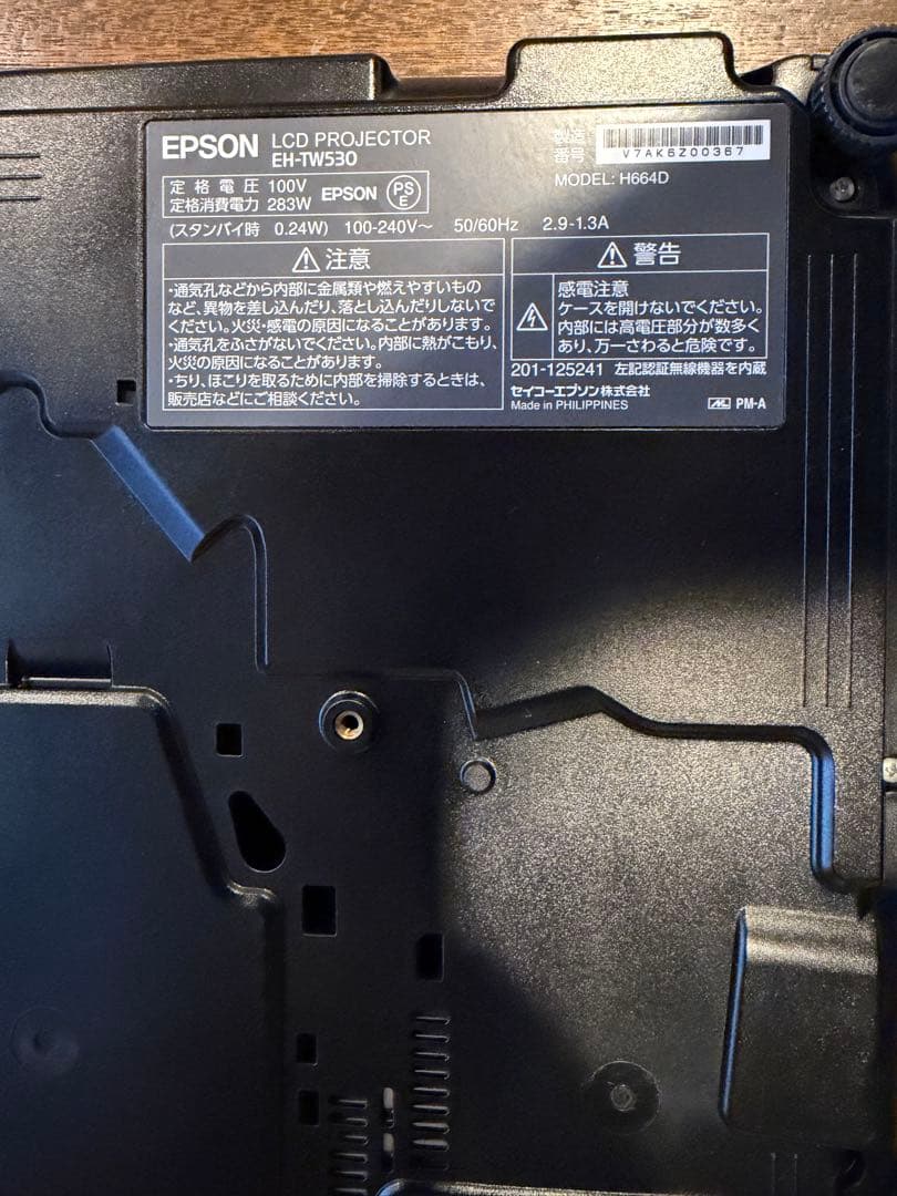 【箱付き】EPSON EH-TW530 プロジェクター本体