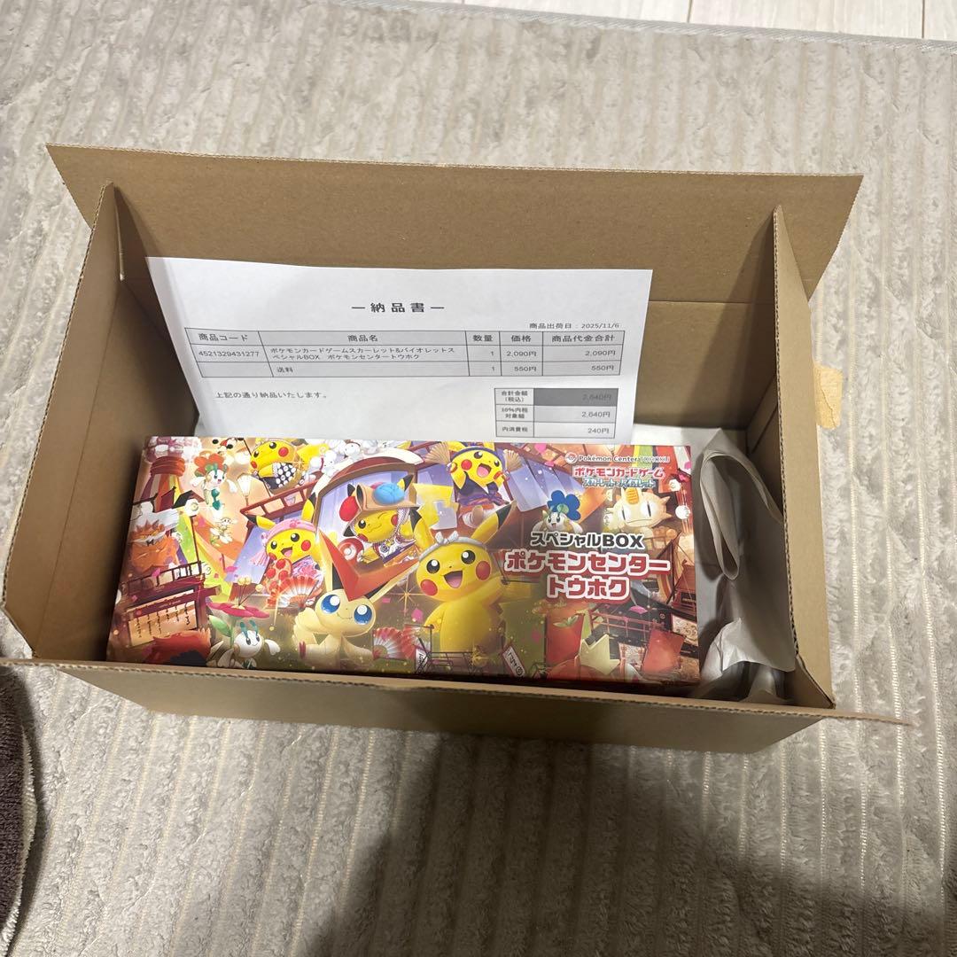 ポケモンカードゲーム スカーレット＆バイオレット スペシャルBOX