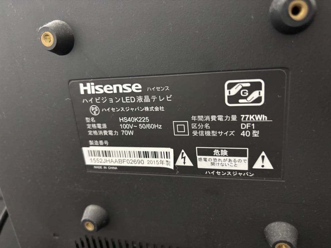 Hisense テレビ 40インチ