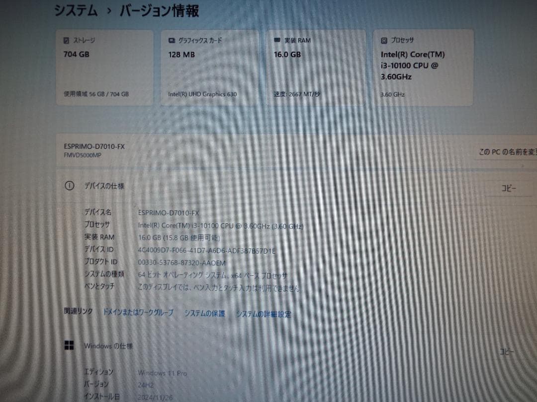 Windowsデスクトップ ESPRIMO D7010/FX i3-10100 16G SSD256G+HD