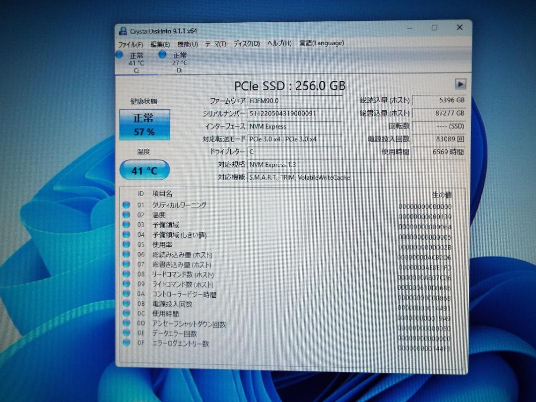 Windowsデスクトップ ESPRIMO D7010/FX i3-10100 16G SSD256G+HD