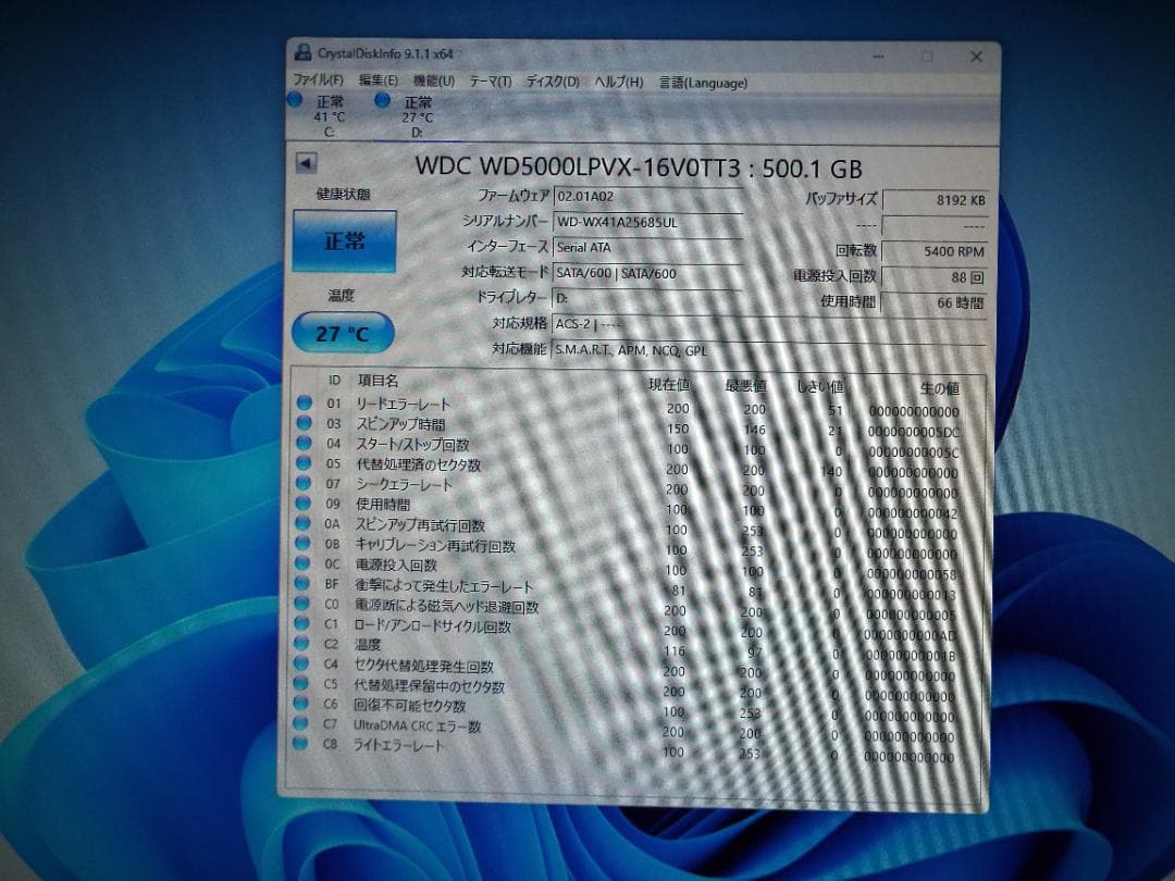 Windowsデスクトップ ESPRIMO D7010/FX i3-10100 16G SSD256G+HD