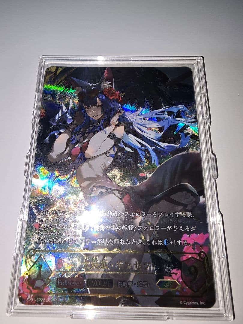 シャドーバース エボルヴ ギンセツ SP 進化後