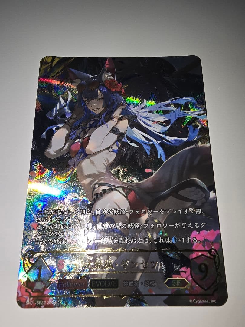 シャドーバース エボルヴ ギンセツ SP 進化後