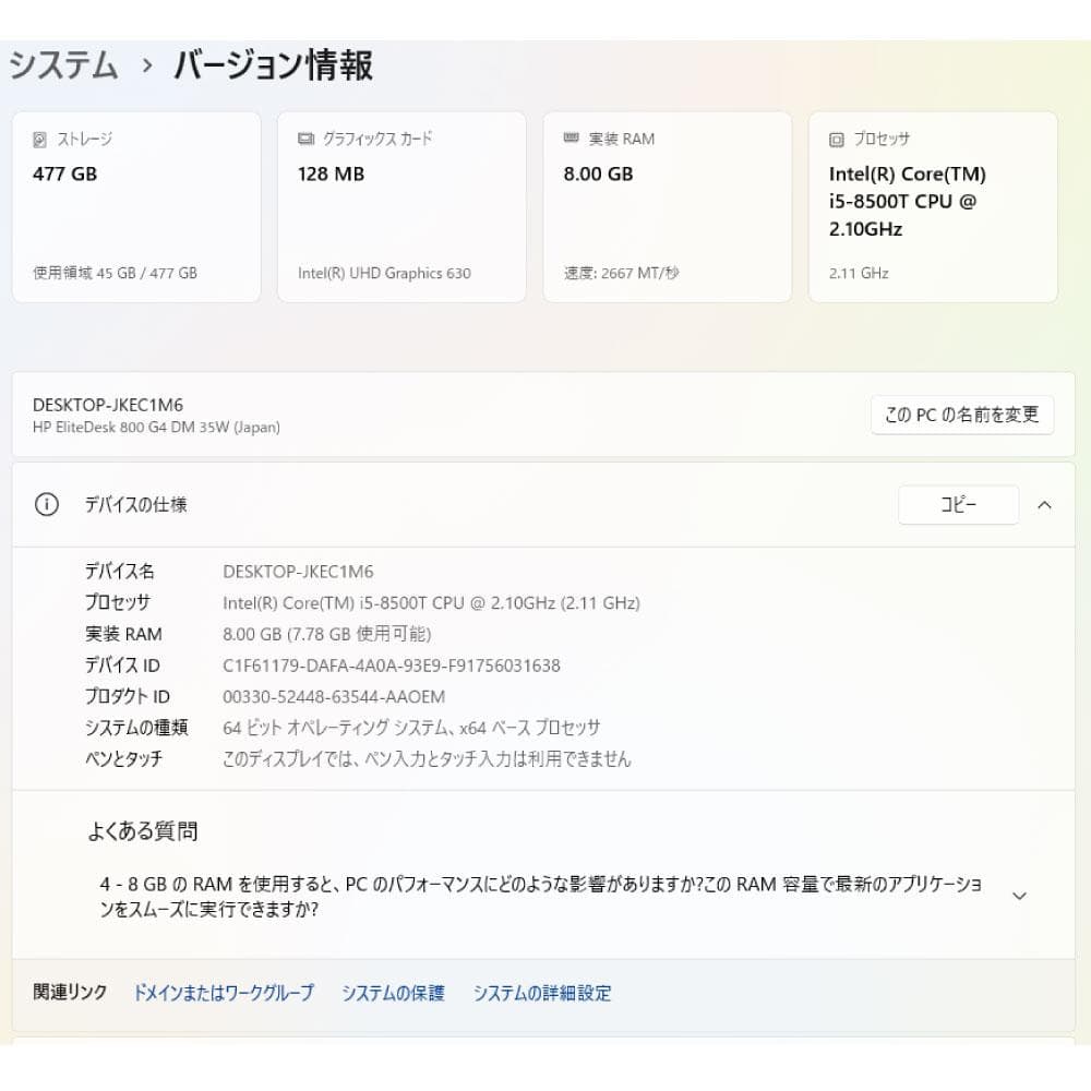 HP FlieDesk 800 G3 ミニPC M.2 500G