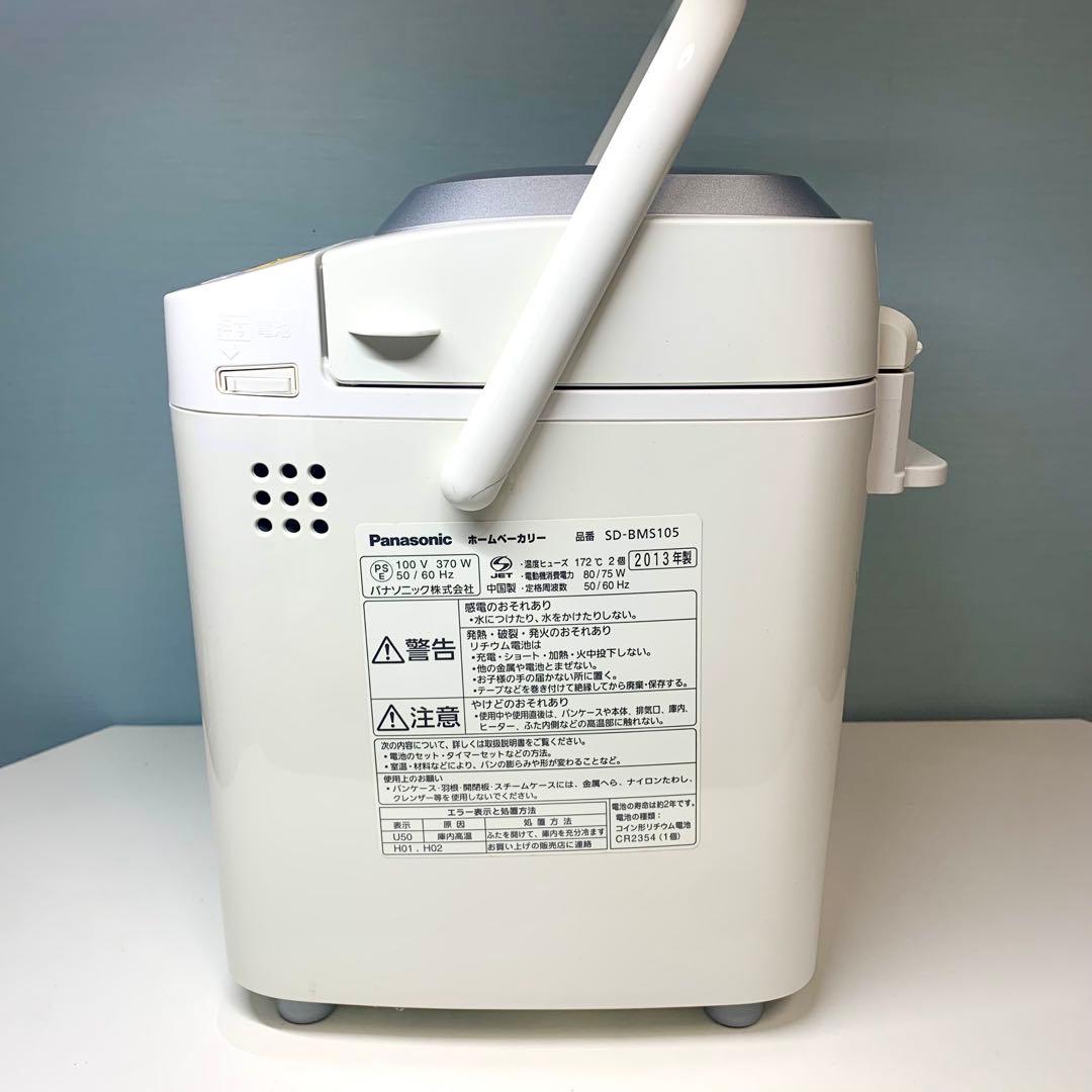 Panasonic パナソニック ホームベーカリー SD-BMS105-SW