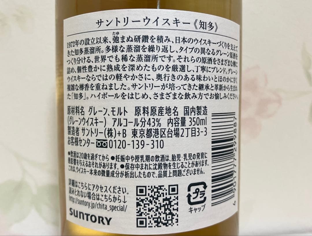 サントリー ウイスキー 山崎 白州 知多 ミニボトル 計3本セット