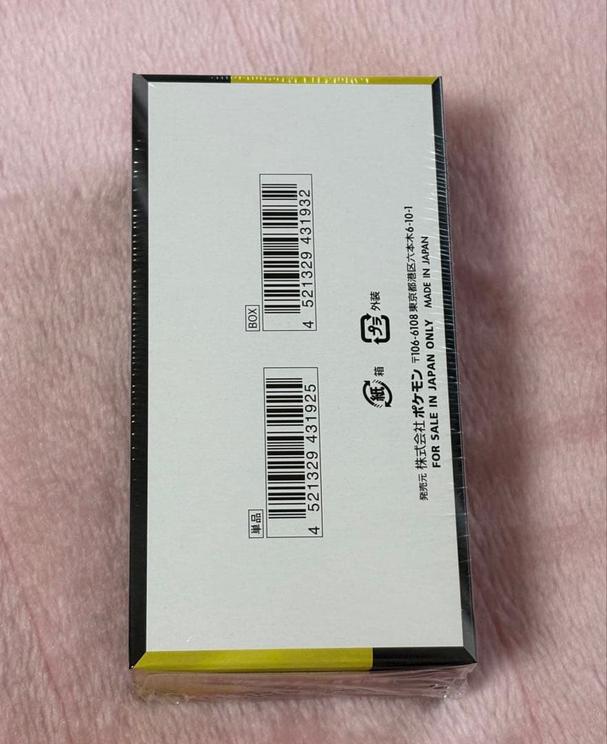 MEGAドリームEX1BOXシュリンク付き新品未開封