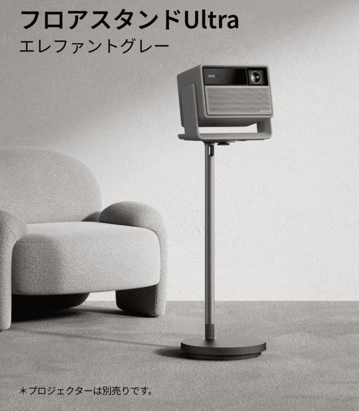 XGIMI Floor Stand Ultra HORIZON 20対応純正