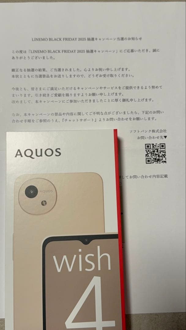新品未開封AQUOS wish4 ホワイト本体