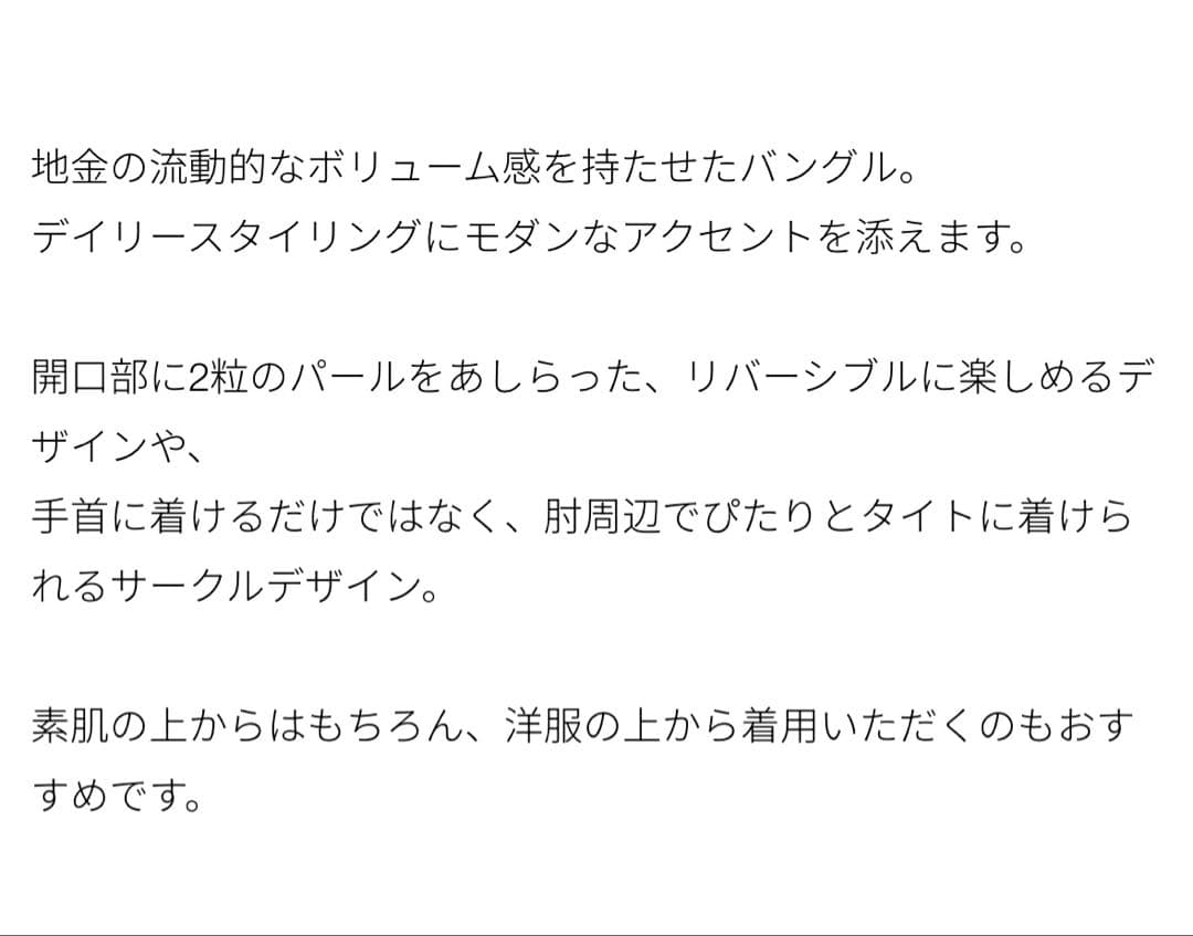 ete レディース バングル パール装飾