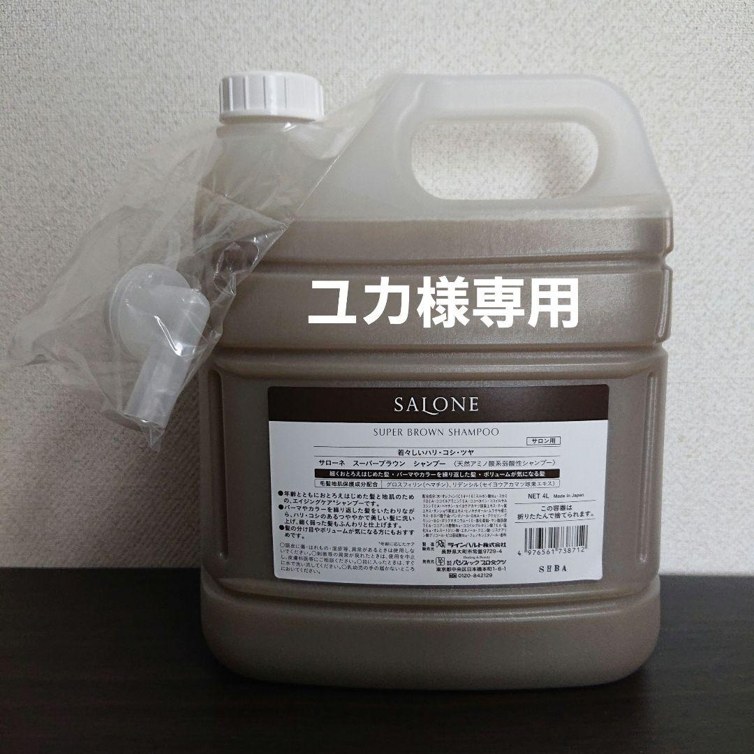 シャンプー　セット